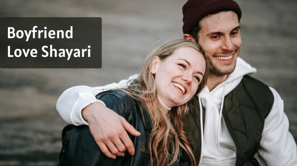Boyfriend Romantic Shayari