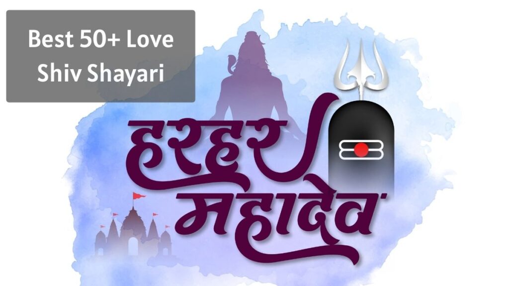 Best 50+ Love Shiv shayari