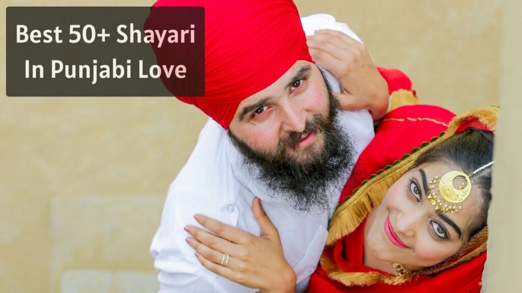Best 50+ Shayari In Punjabi Love