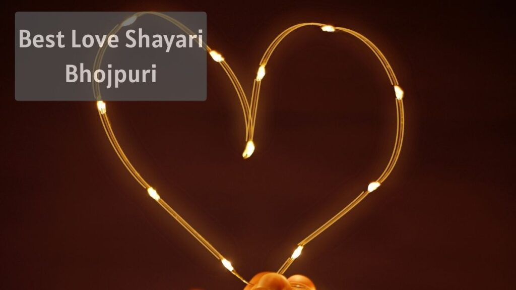 Best Love Shayari Bhojpuri