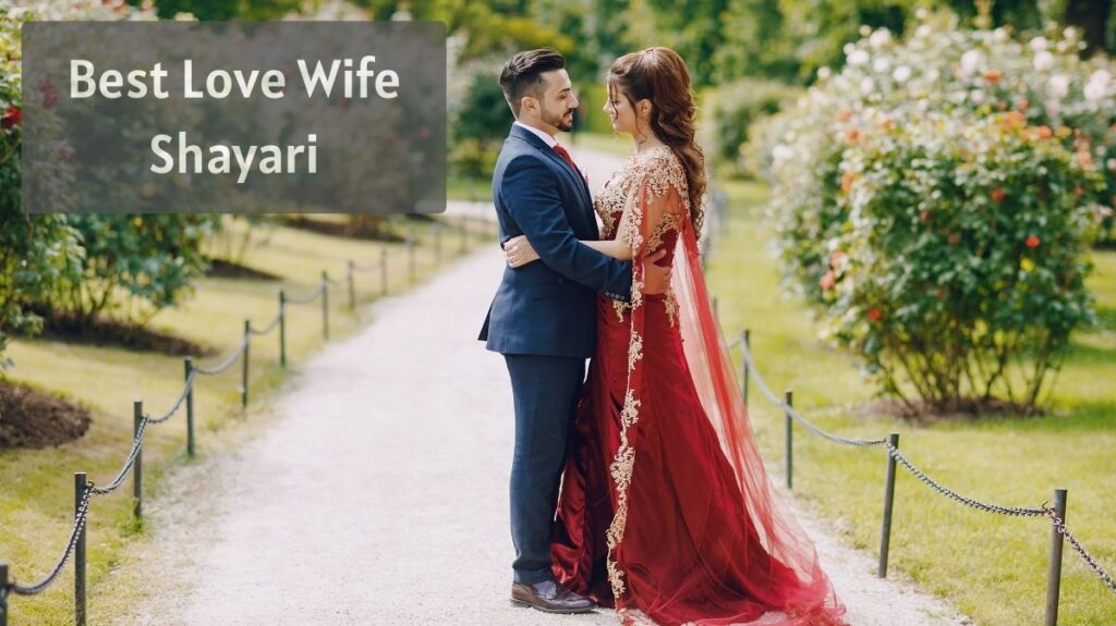 Best Love Wife Shayari