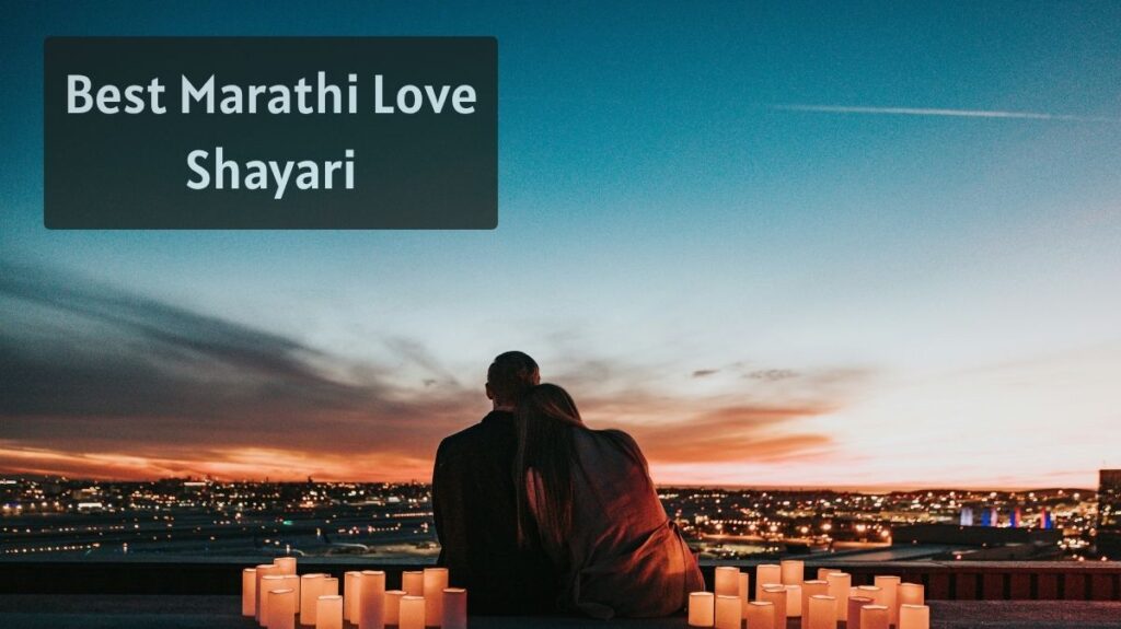 Best Marathi Love Shayari