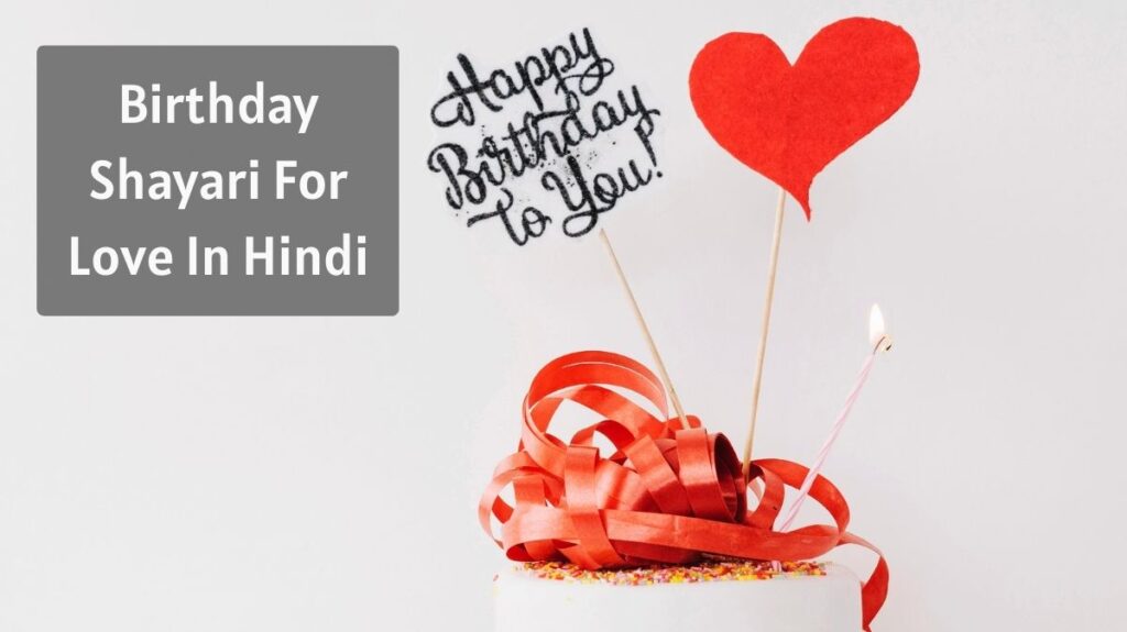 Birthday Shayari For Love In Hindi