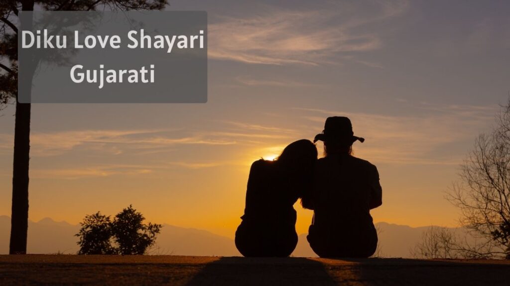 Diku-Love-Shayari-Gujarati.jpg