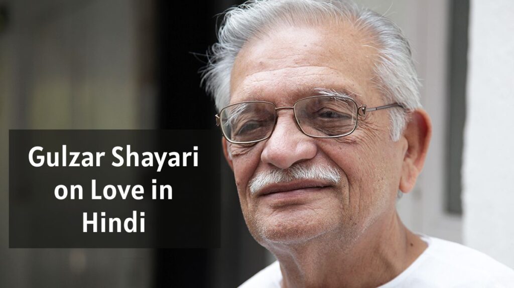 Gulzar Shayari on Love in Hindi