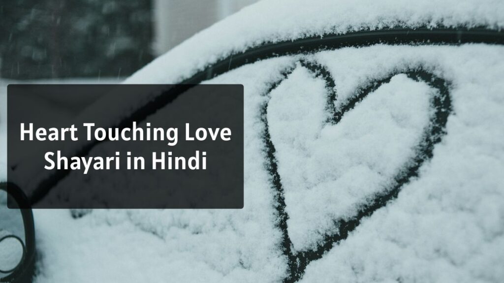 Heart Touching Love Shayari in Hindi