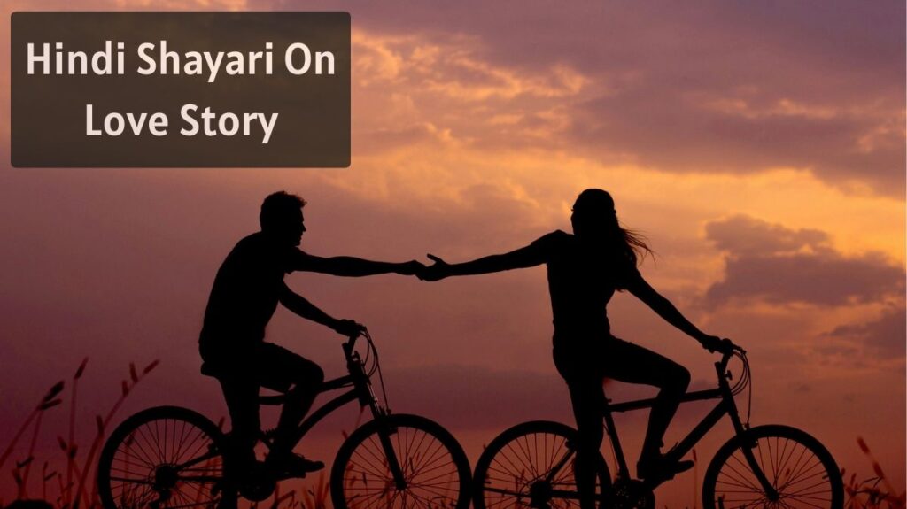 Hindi Shayari On Love Story