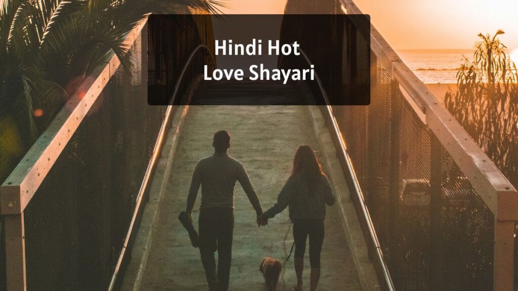 Hot Love Shayari