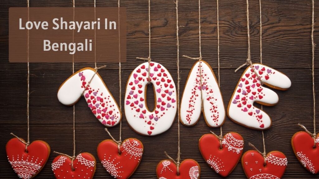 Love Shayari In Bengali