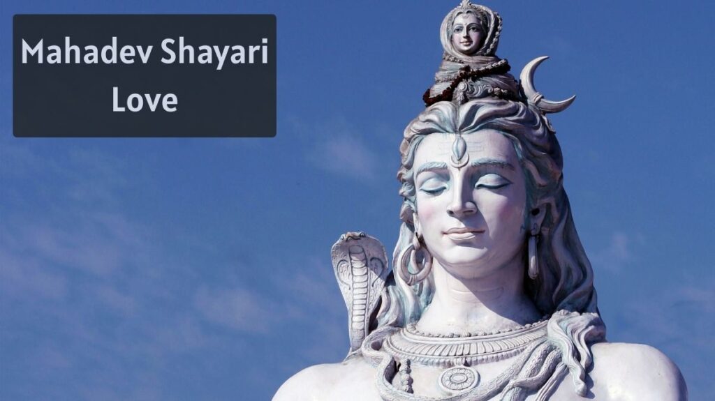 Mahadev Shayari Love