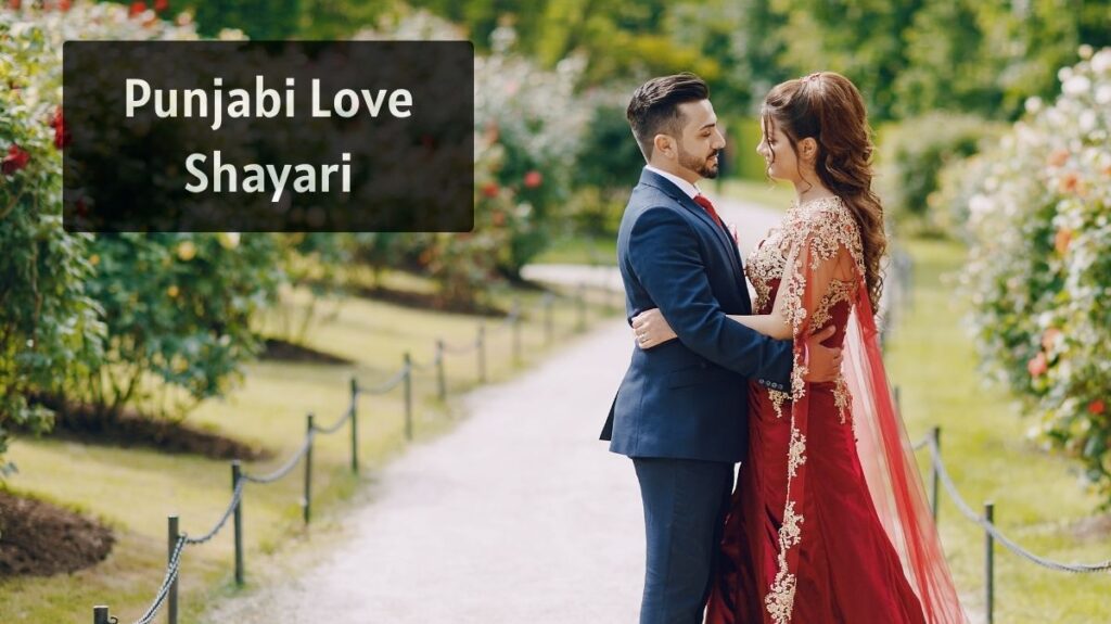 Punjabi Love Shayari