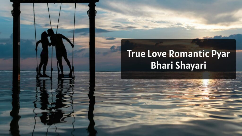 True Love Romantic Pyar Bhari Shayari