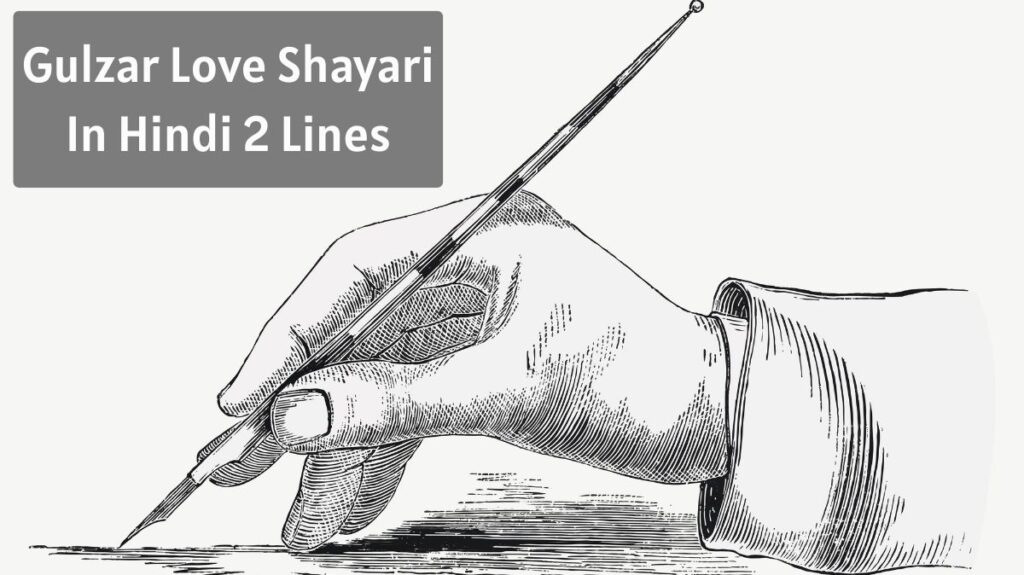 Gulzar Love Shayari In Hindi 2 Lines