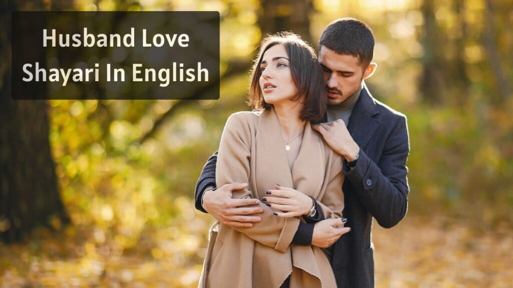 Husband-Love-Shayari-In-English