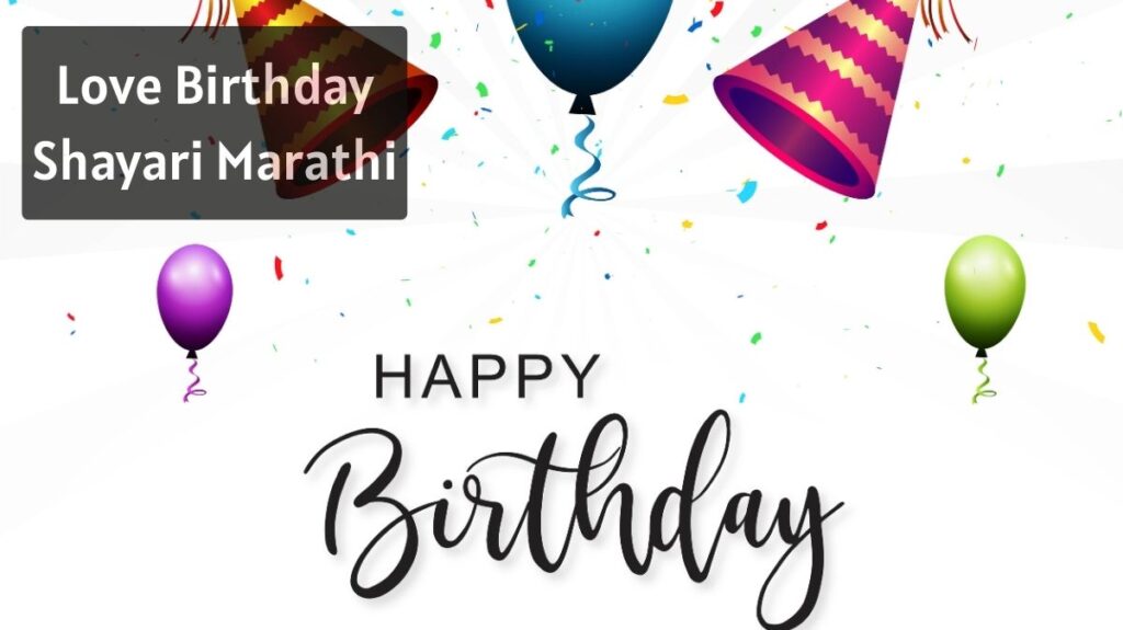 Love-Birthday-Shayari-Marathi