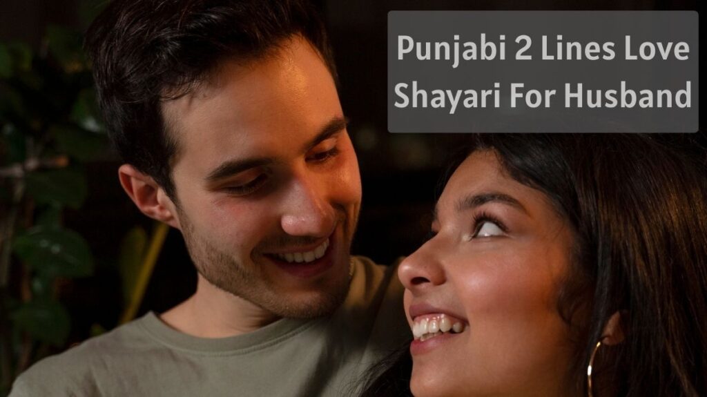 Punjabi 2 Lines Love Shayari For Husband