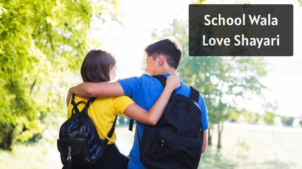 School Wala Love Shayari