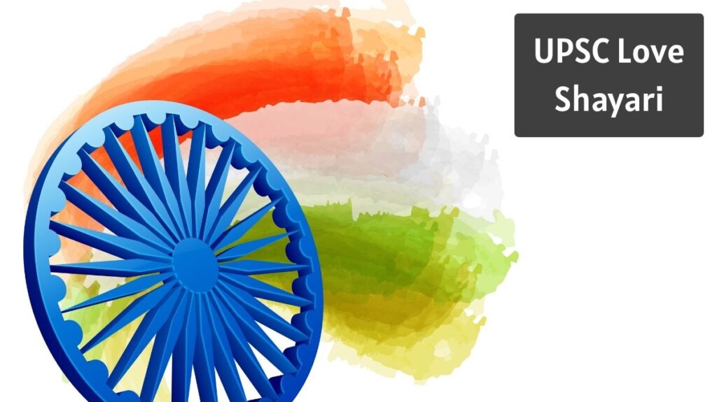 Upsc Love Shayari